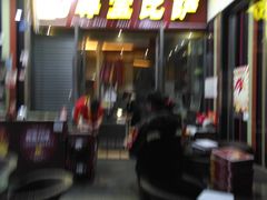 -尊宝比萨(首座店)
