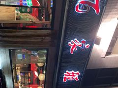 -百家班(市府店)