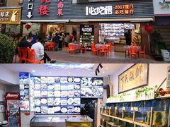 -鑫悦楼煎蟹·16年海鲜大排档