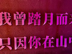 -四十七楼大排档·江湖菜·烧烤