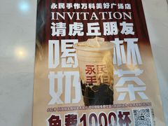 -万科美好广场