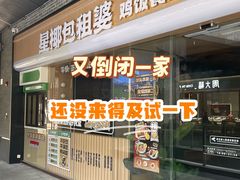-科兴科学园