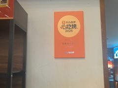 -龍聚祥烧麦馆(明堂公园店)