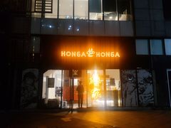 -HONGA HONGA雄家(曹路店)