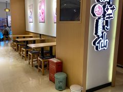 -Meet Fresh鮮芋仙(时代天街店)