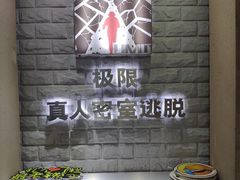 -CLUE演绎实景剧本杀(江南西店)