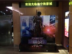 -红星电影世界开元地中海店(RealD杜比全景声)