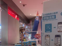 -DQ·蛋糕·冰淇淋(西城红场店)