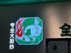 -费大厨辣椒炒肉(正佳广场店)