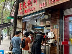 -文武王氏烧饼·无矾油条(西溪路店)