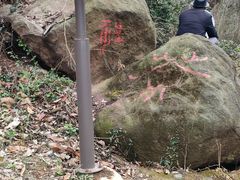 -南京市江宁方山
