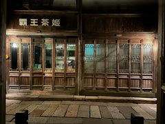 -乌镇枕水度假酒店