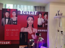 -Yestar艺星医疗美容医院