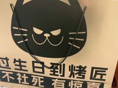 -烤匠麻辣烤鱼(重庆万象城店)