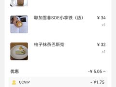 -素咫咖啡CLIFEROSE(新安店)