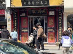 -同得兴 Since·1995 传统苏式面馆(十全街店)