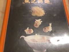 -盛记粥面(佐敦店)