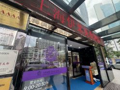 点击看大图 -上海伊莱美医疗美容医院