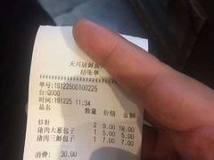 -天兴居(鲜鱼口街店)