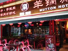 门面-虾满堂(瑞虹店)
