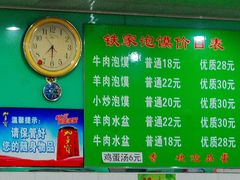 -清真老铁家灌汤包