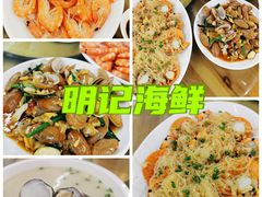 明记海鲜大排档-明记海鲜大排档(巽寮湾店)
