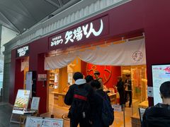 -矢场猪(名古屋站三井楼北馆店)