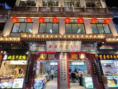 -北京前门大栅栏