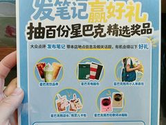 -星巴克(杭州桐庐立山国际店)