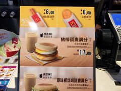 -麦当劳(金平路站店)