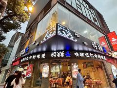 -好爸爸(外滩店)