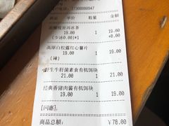 账单-饵块食光·云南有机手作饵块