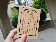-静园(和平区)