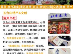 -五台山风景名胜区