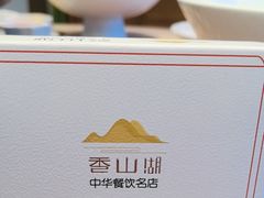 -香山湖渔家大院