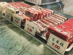 -四宜糕团店(南大街店)