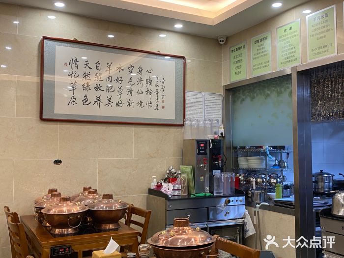 情忆草原涮肉馆图片