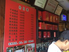 -同利肉燕老铺(澳门路店)