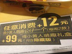 门面-麦当劳(保定裕华路店)