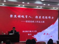 -南京航空航天大学(将军路校区)