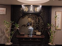-海天楼中餐厅(吴宫泛太平洋酒店)