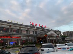 -丰食农家乐