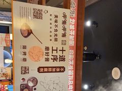 -呷哺呷哺 黄金牧场 (枣强吉美购物广场店)