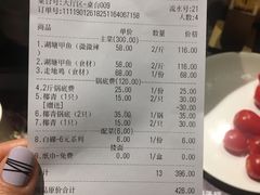 账单-甲大帅·甲鱼·椰子鸡主题餐厅(唐家店)