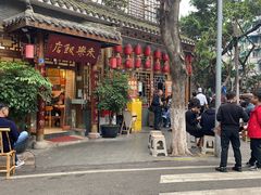 -永乐饭店