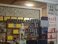 -董家老铺