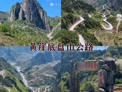 -齐王寨景区