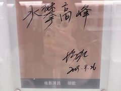 -中国电影博物馆