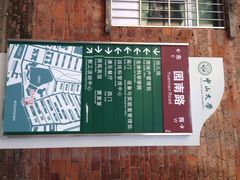 iphone_upload_pic-中山大学学者灵芝(园南路店)