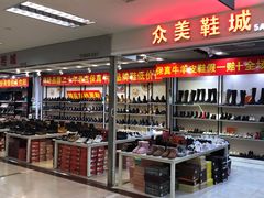 -百荣世贸商城